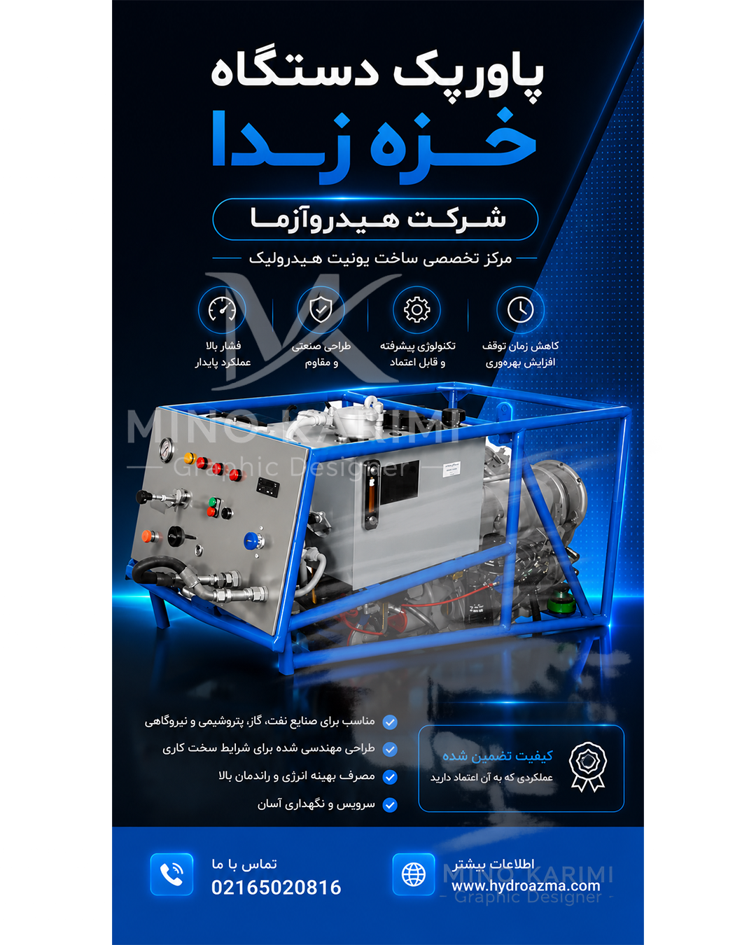 نمونه کار ۱ - مینو کریمی