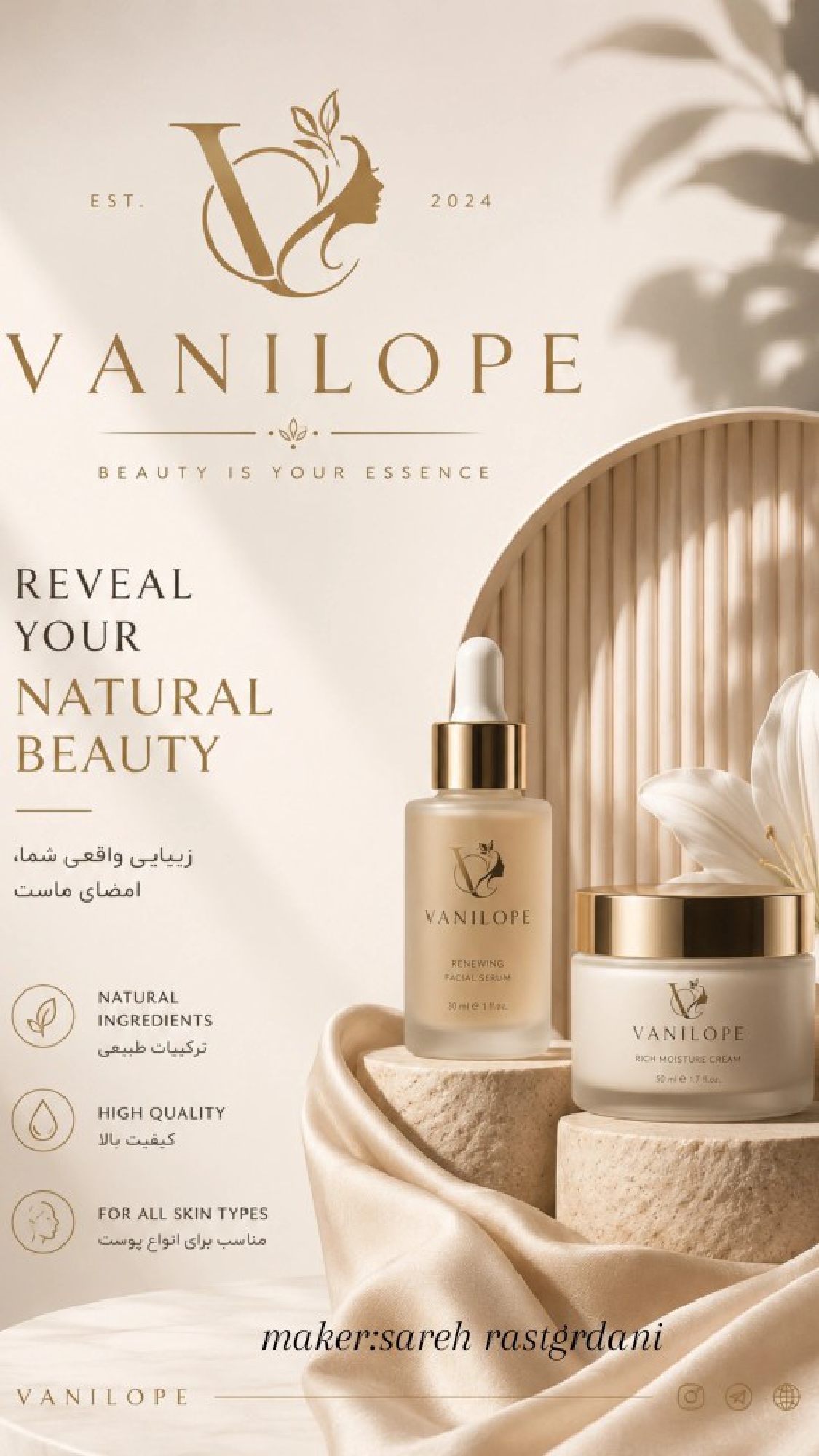 نمونه کار ۳ - سارا راستگردانی