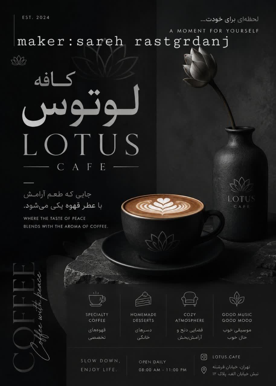 نمونه کار ۱ - سارا راستگردانی